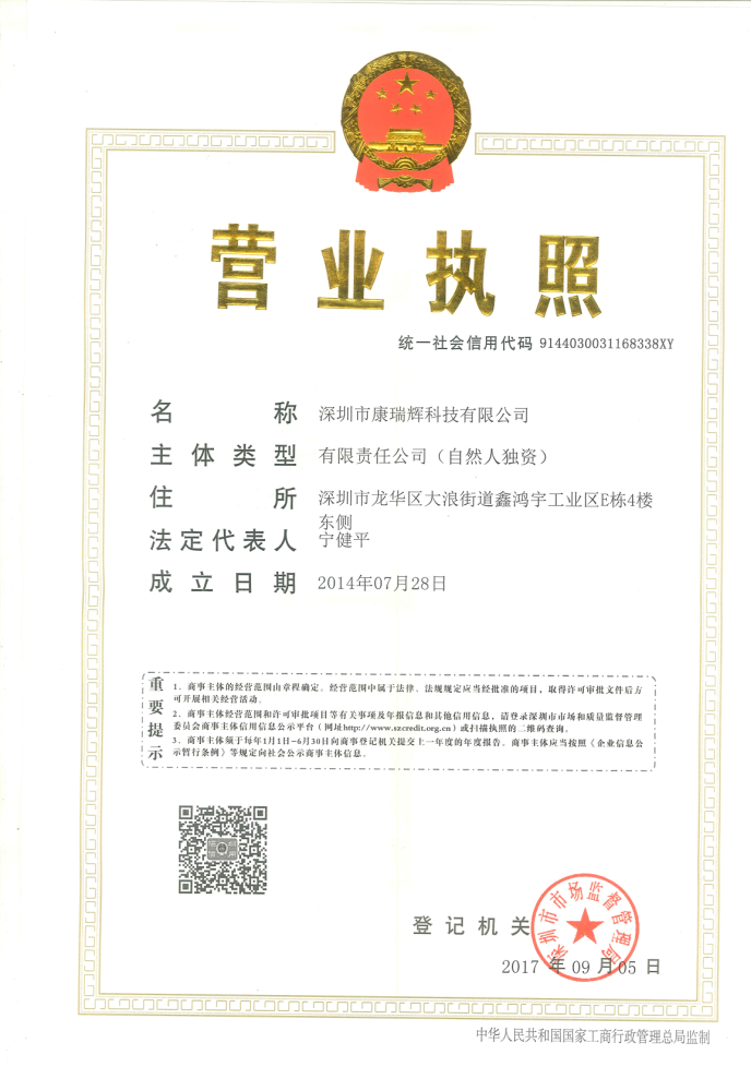 營業執照